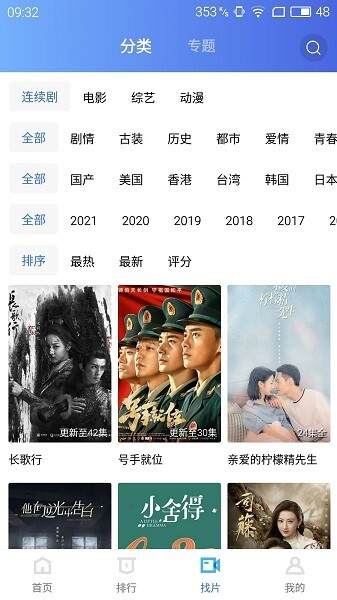 蓝猫影视最新版(2)