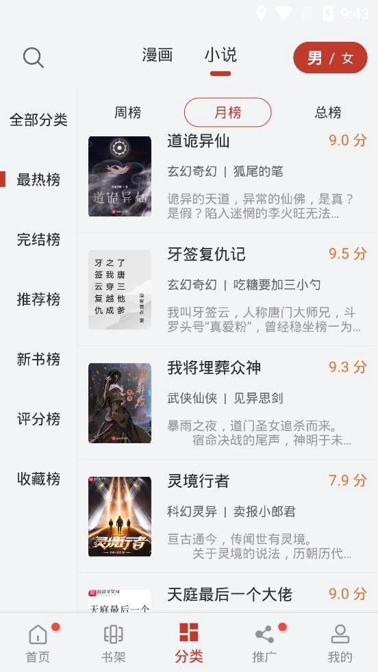 56漫画app免广告新版图3