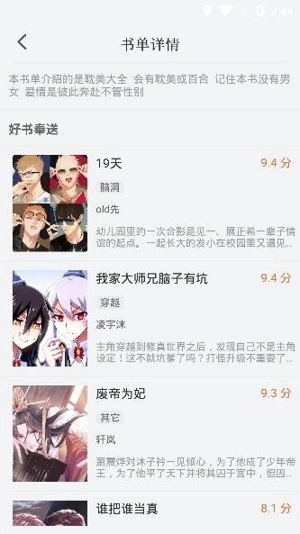 56漫画app免广告新版图4