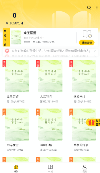 新御书屋无弹窗广告版图8