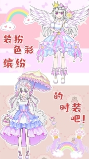 芭比公主换装秀(3)