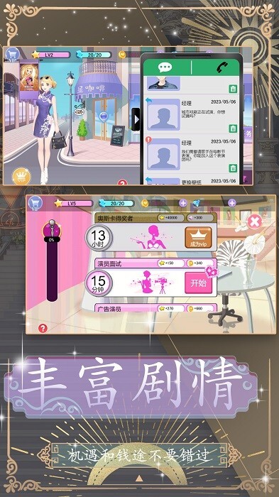 换装约会大作战(1)