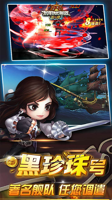 加勒比海盗：启航(5)