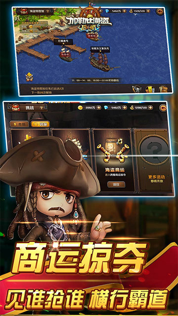 加勒比海盗：启航(4)