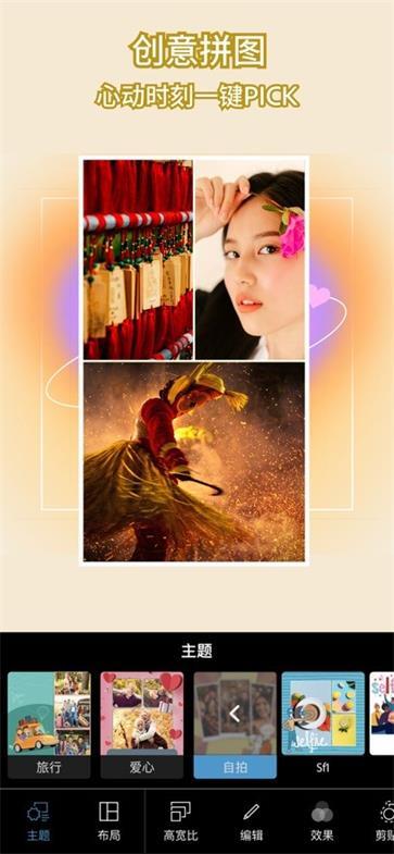 adobe photoshop express(3)