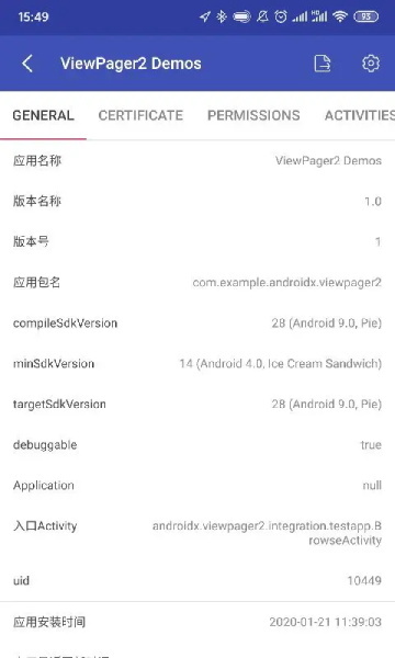 android开发工具箱(2)