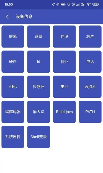 android开发工具箱(3)