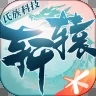 轩辕传奇