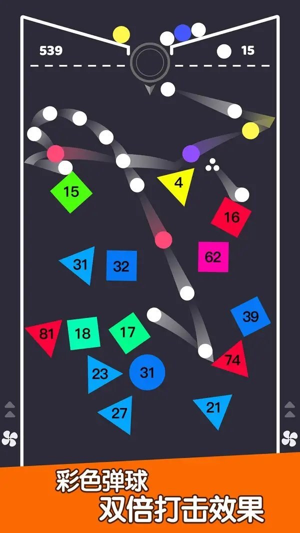 重力弹球消砖块(3)