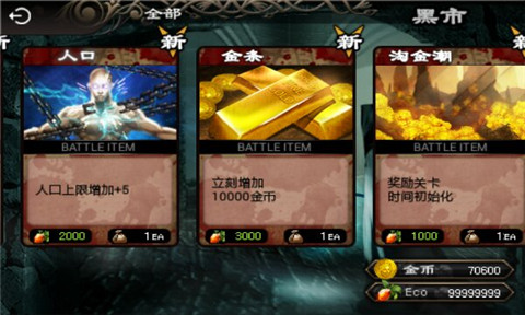 英雄守卫2修改版最新版本图1