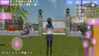 樱花大学恋爱日记(3)