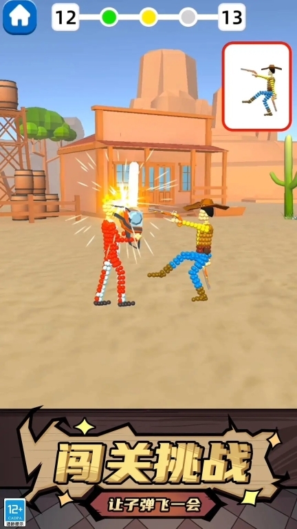 王牌战斗大师(1)