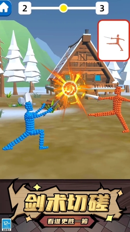 王牌战斗大师(3)