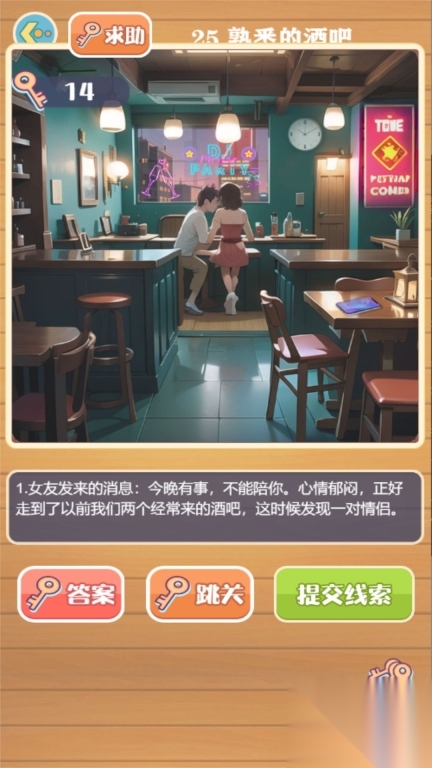 解锁真相迷途反转(1)