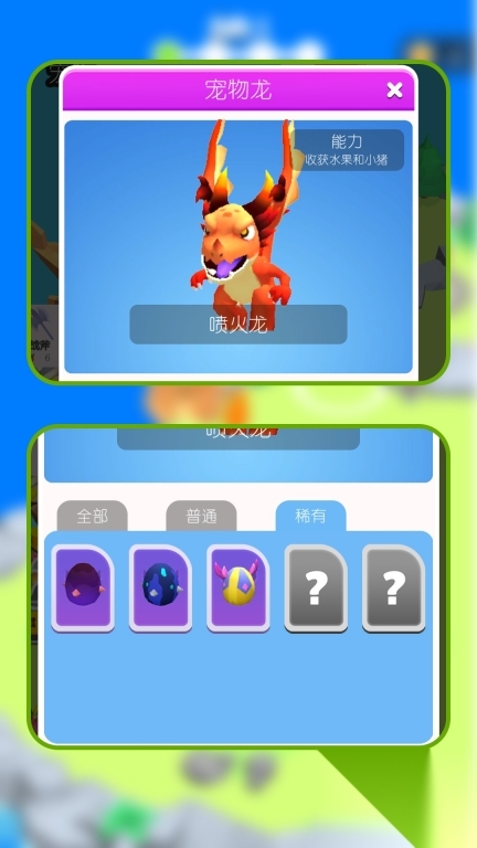 荒岛养龙少年(4)