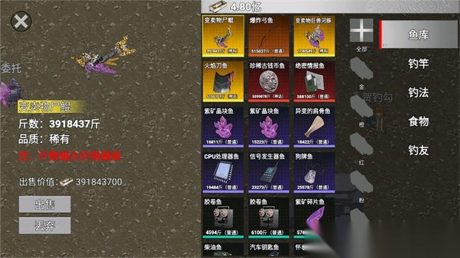 创游世界楚新钓(1)