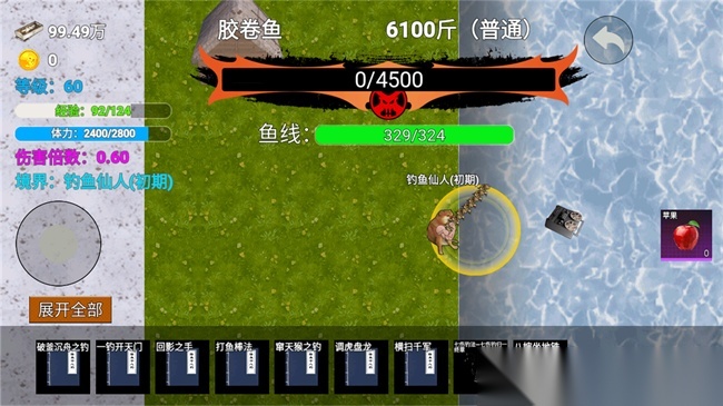 创游世界楚新钓(2)