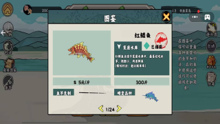 欢乐钓鱼模拟器(1)