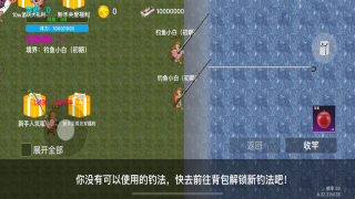 欢乐钓鱼模拟器(3)