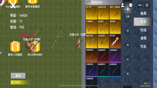 欢乐钓鱼模拟器(4)