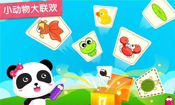 小蝌蚪历险记图3