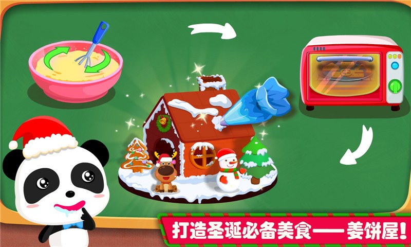 欢乐圣诞官方最新版图2