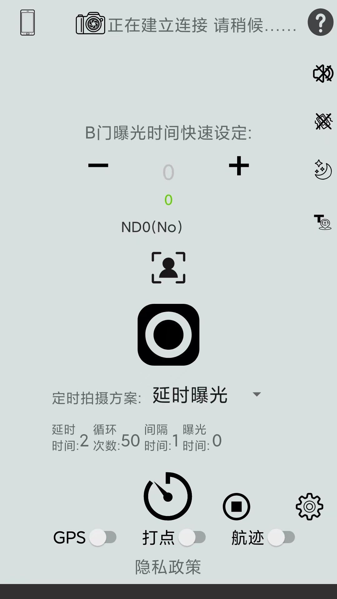 ppa摄影助手安卓版图4
