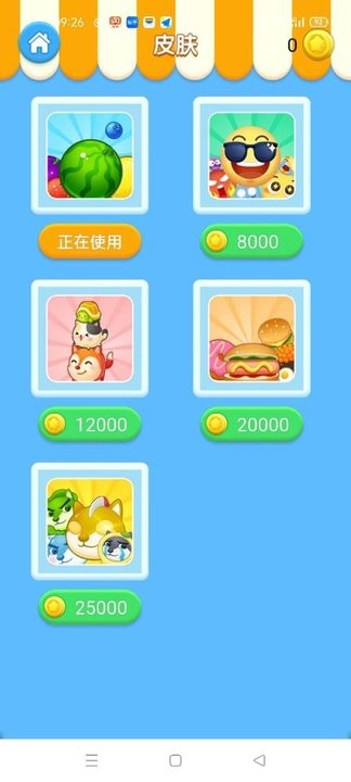 祖玛