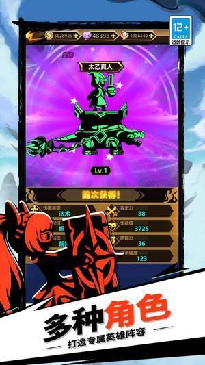 火柴人暗影传奇(3)