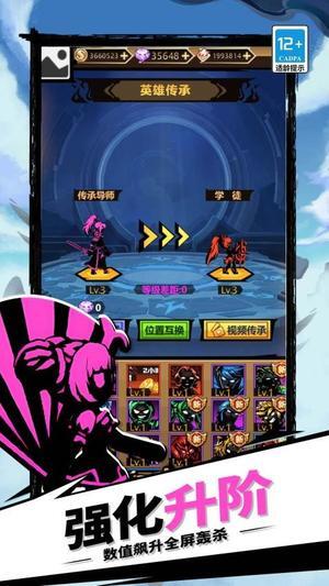 火柴人暗影传奇(1)