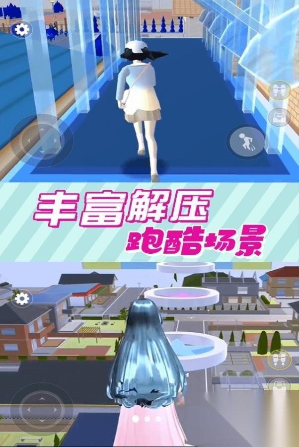 模拟樱花高校生活(1)