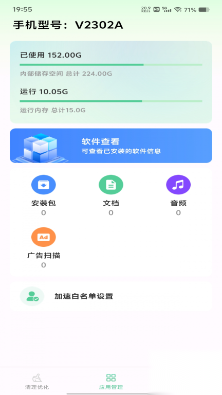 系统清理专家(4)