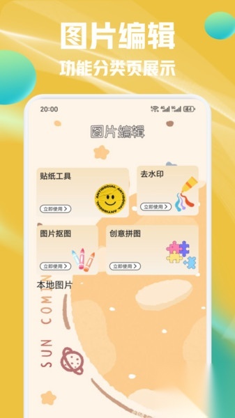 POP绿泡泡贴纸(3)