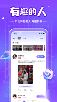 茶馆儿同城聊天交友截图1