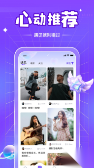 茶馆儿同城聊天交友截图2