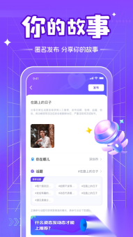 茶馆儿同城聊天交友截图3