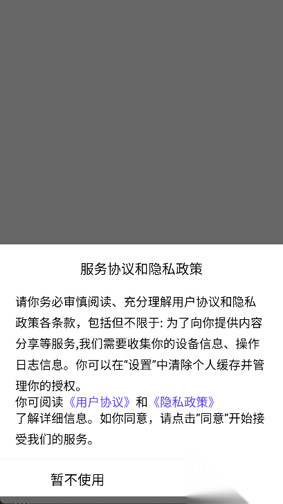 茶馆儿同城聊天交友截图4