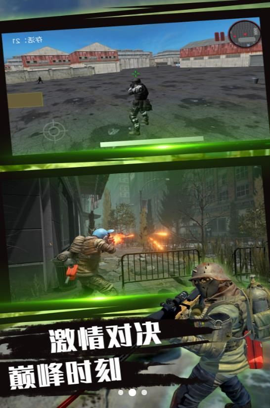 枪林弹雨中吃鸡(1)