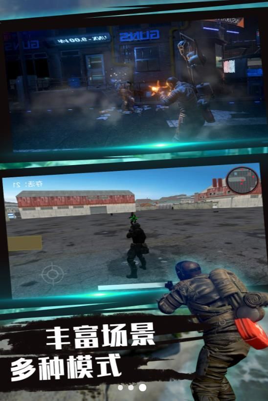 枪林弹雨中吃鸡(2)