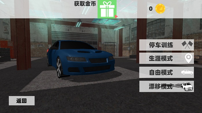 遨游城市汽车模拟器图3