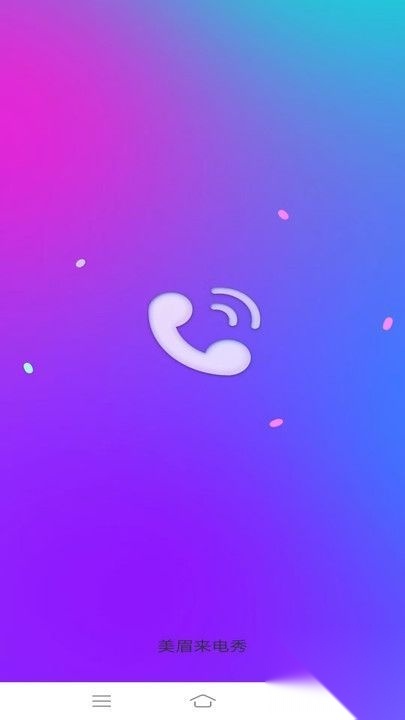 美眉来电秀(4)