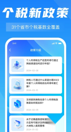 个税缴税计算器(1)