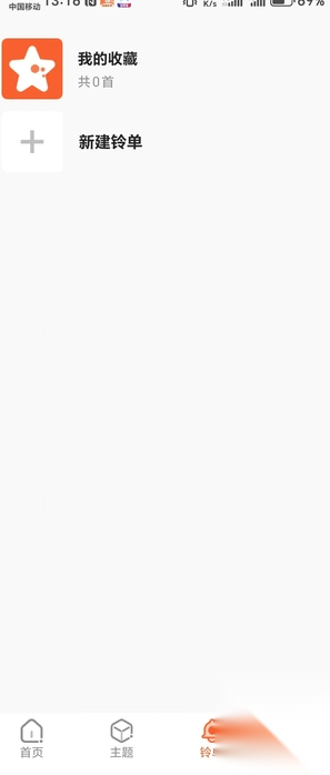 免费铃声之家(1)