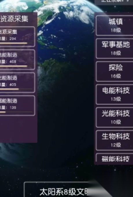 守卫地球文明(1)