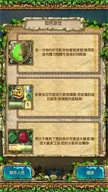 蒙特祖玛3图2