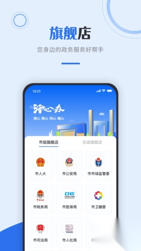 津心办健康码(2)