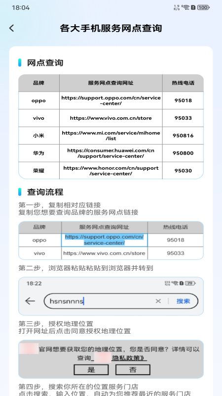 话费流量监测速查(2)