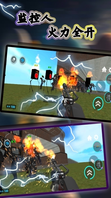 监控人火力全开