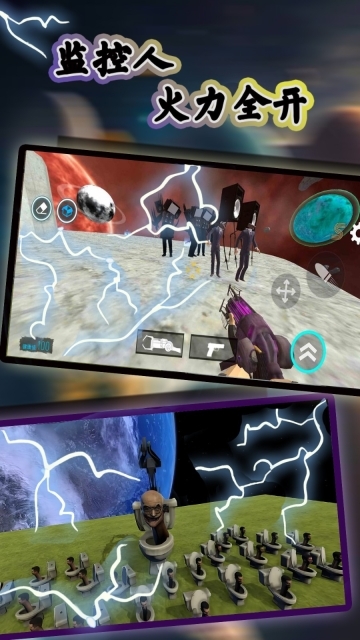 监控人火力全开