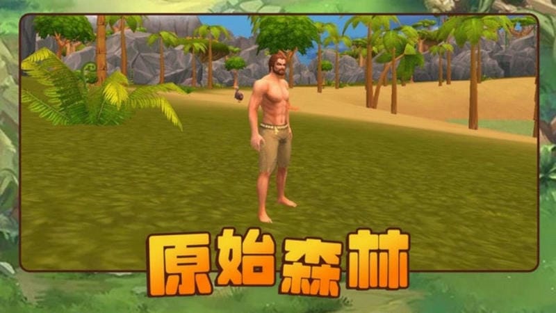 方舟进化生存23